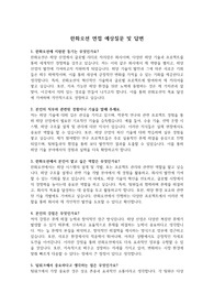 실제 면접 질문 및 답변(한화오션) &#039;최종 합격&#039;