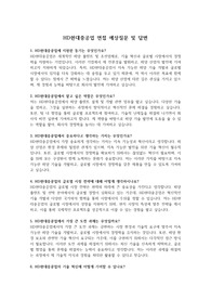 실제 면접 질문 및 답변(HD현대중공업) &#039;최종 합격&#039;