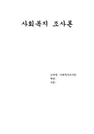 복지권으로서 교육권 보장을 위한 장애인 등에 대한 특수교육법