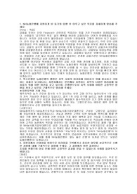 2024 농은 상반기 서류합격