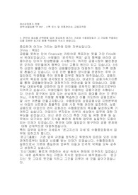 2024 수협중앙회 합격 자소서