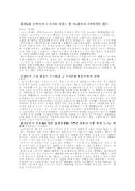 2024 하나증권 서류 합격 면접불참