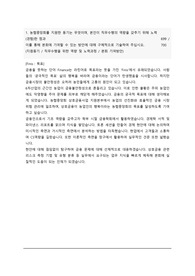 2024 하반기 농협중앙회 서류합격 면접불참