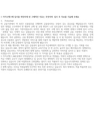 2024 하반기 카카오뱅크 aml 담당자 서류합격 자소서 면접불참