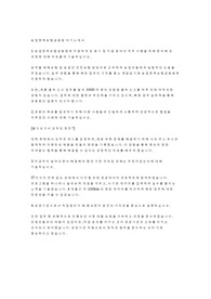 2025 농업정책보험금융원 서류합격 자소서 필기불참