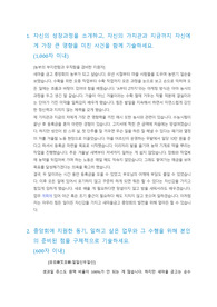 새금중 합격경험 자소서 필기 불참
