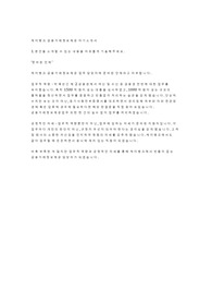 케이뱅크 금융거래정보 서류합격 자소서 면접불참