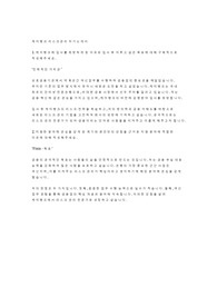 케이뱅크 리스크관리 서류합격 자소서 면접불참