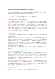 2026 일산차병원 면접 준비 및 기출