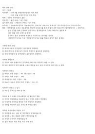 산업안전기사 작업형 요약 및 암기법