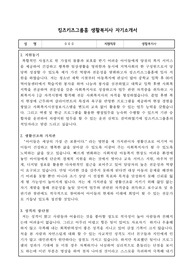 킹즈키즈그룹홈 생활복지사 합격 자기소개서