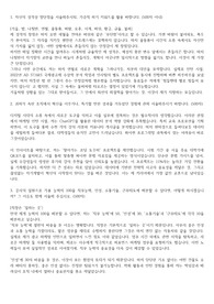 한국방송광고진흥공사, 한국방송광고진흥공사합격자소서, KOBACO최종합격자소서, 방송광고진흥공사합격자소서, KOBACO합격자소서