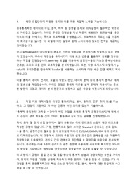 연세대학교 응용통계학과 편입 학업계획서
