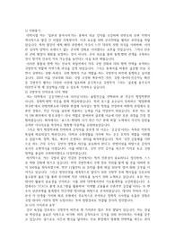 공무원 국방부 자기소개서 (7급)