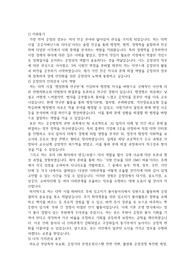공무원 공정거래위원회 자기소개서