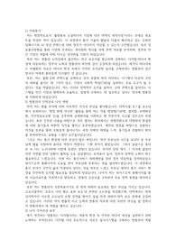 공무원 방송통신위원회 자기소개서