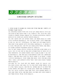 티케이지태광 화학공학 자기소개서