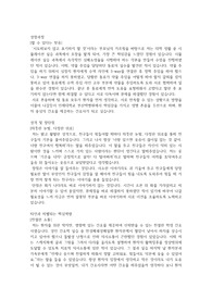 인제대학교 부산백병원 간호사 자소서(2024신규 최종합)