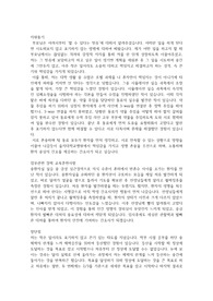 노원을지대병원 간호사 자소서(2024 신규간호사 최종합)