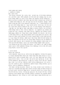 가천대 길병원 간호사 자소서(2024 신규간호사 최종합)