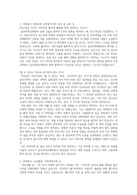 울산대병원 간호사 자소서(2024년 신규간호사 최종합)