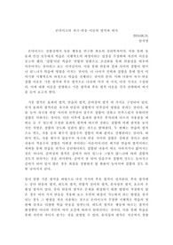 손다이크의 자극-반응 이론의 법칙과 예시