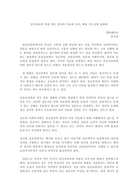 임상심리학 인접 학문 분야의 개념과 차이, 변화 가능성에 대하여