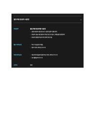 현대로템 생산기술 품질_철도차량 완성차 시운전 합격 자기소개서