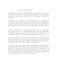 톰 버틀러 보던 피크타임 독후감