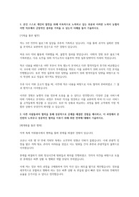 24년 상반기 지역농협 합격 자소서