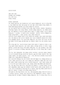 음주운전 반성문