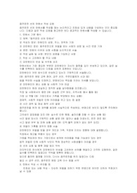 음주운전 선처탄원서