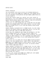 음주운전 탄원서