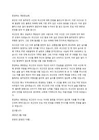 음주운전 탄원서
