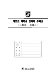 자료 표지