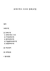 보세구역의 의의와 종류(유형)