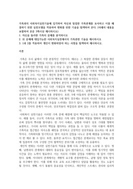 가족과의 사회복지실천기술에 입각하여 자신과 밀접한 가족관계를 묘사하고 이를 해결하기 위한 실천모델을 적용하여 변화를 위한 기술을 탐색하여 본다