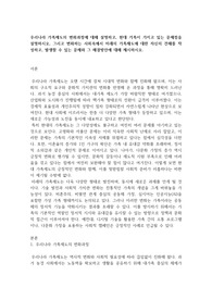 우리나라 가족제도의 변화과정에 대해 설명하고