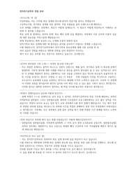 2025 중앙대 전자전기공학부 전과 합격자 면접 준비(자기소개, 학업계획서, 전과사유서, 면접 질문+답, 기타 상식 정리)