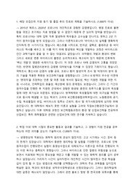 고려대 서울캠퍼스 보건환경융합과학부 편입합격학업계획서