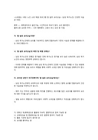 SK SUNNY 써니 대학생 자원봉사단 서류합격 자기소개서 지원서 [노인소외해결프로그램/ 참 쉽쥬 요리교실]