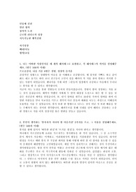 해피무브 자기소개서