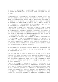 롯데케미칼(LOTTE CHEMICAL) 자기소개서