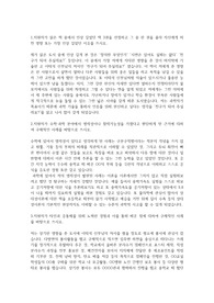 경기과학고등학교(과학영재학교) 자기소개서