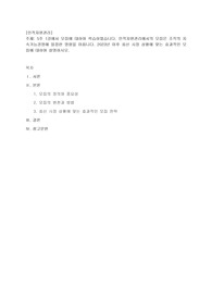 5주 1강에서 모집에 대하여 학습하였습니다. 인적자원관리에서의 모집은 조직의 지속가능경영에 밀접한 영향을 미칩니다. 2023년 이후 최신 시장 상황에 맞는 효과적인 모집에 대하여 설명하시오.