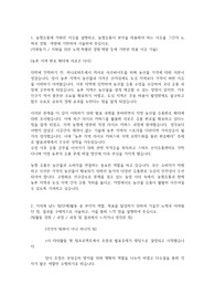 25년 상반기 농협유통 자기소개서