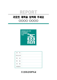 자료 표지