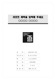 자료 표지