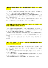 티웨이항공_객실승무원(경력직)_최종합격_자기소개서_자소서 전문가에게 유료첨삭 받은 자료입니다.