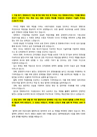 한화에너지_공정엔지니어_최종합격_자기소개서_자소서 전문가에게 유료첨삭 받은 자료입니다.